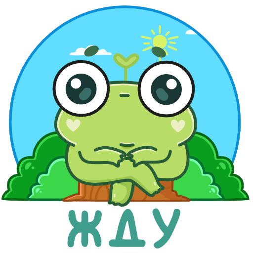 Лягуш пип Стикеры
