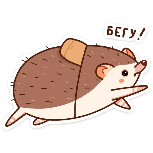 Ежик Имбирчик Стикеры