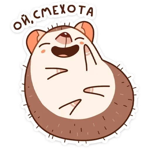 Ежик Имбирчик Стикеры