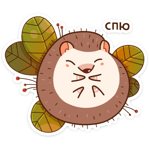 Ежик Имбирчик