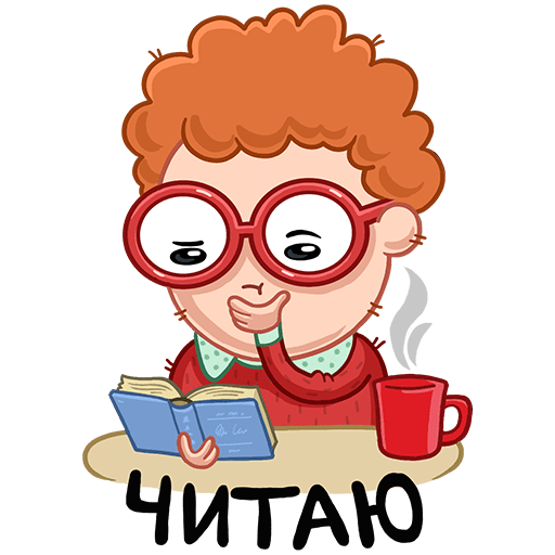 Учеба иллюстрация