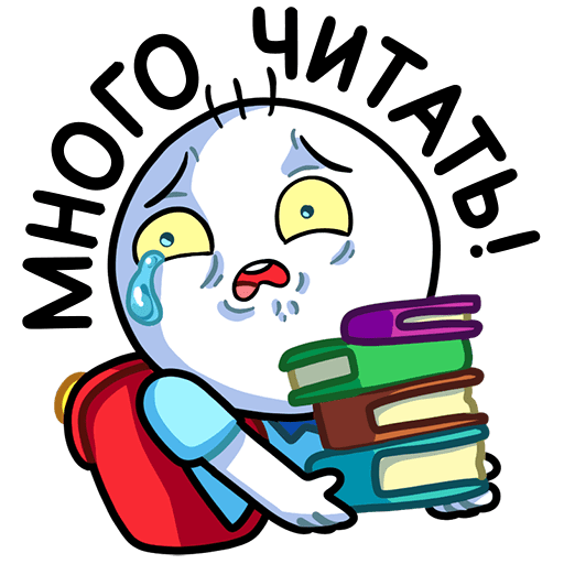 Стикеры студент