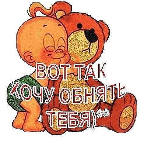 С днём рождения обнимаю