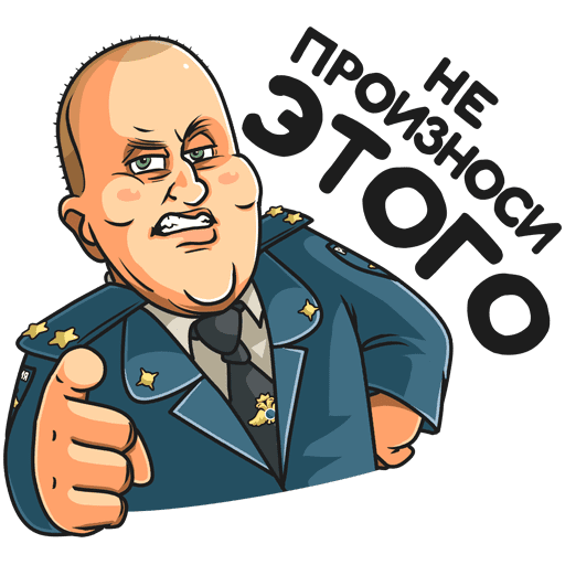 Стикер милиционера