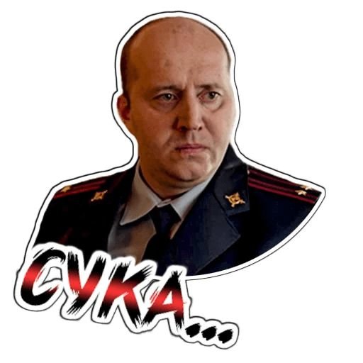 Сергей Бурунов полицейский