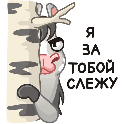 Прикольные Стикеры для взрослых