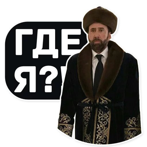 Казахстанские Стикеры