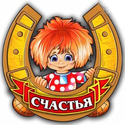 Домовенок Кузя