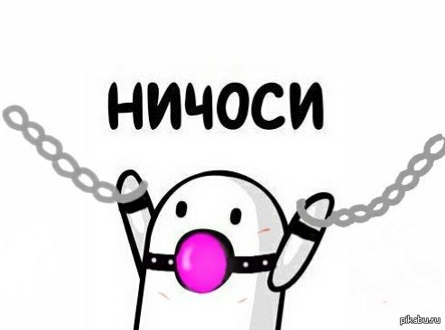 Ничоси марионетка с прозрачным фоном