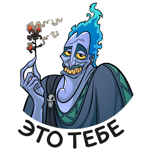 Аид Геркулес Стикеры