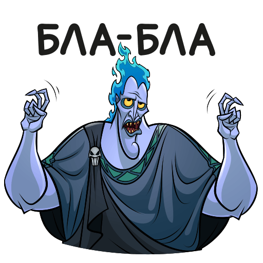 Стикеры аид телеграмм