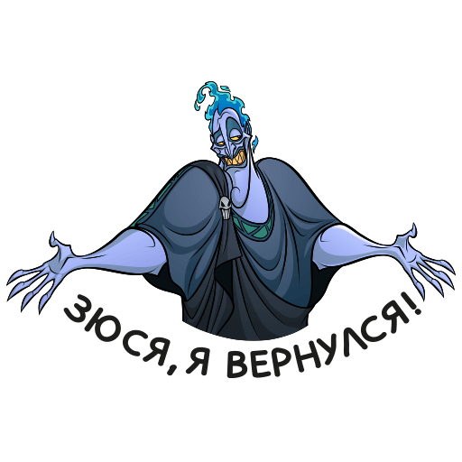 Аид Стикеры