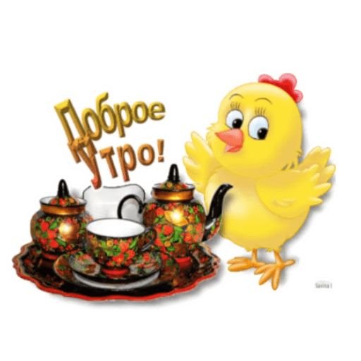 Вот такого тебе дня