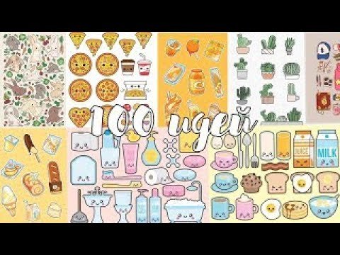 Стикеры распечатки для БС