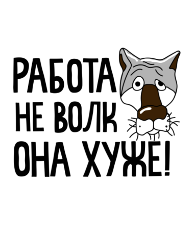 Стикер не хочу