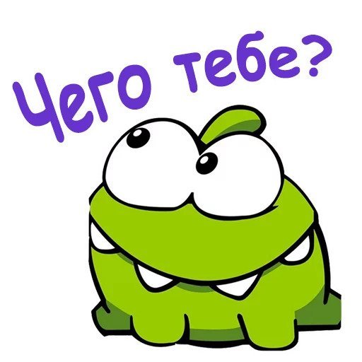 Ам Ням Викинг