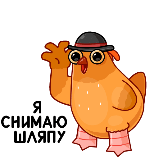 Безумная Клунька Стикеры