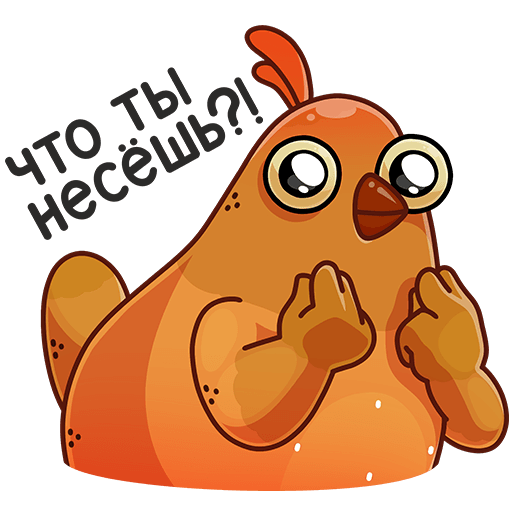 Стикеры ВК Курочка