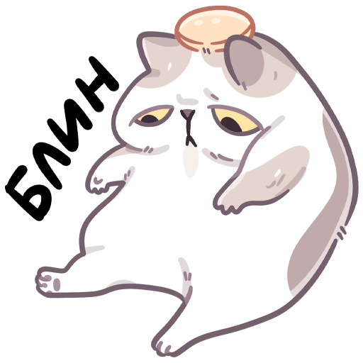 Стикер кот йогурт