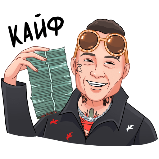 Стикеры Моргенштерн