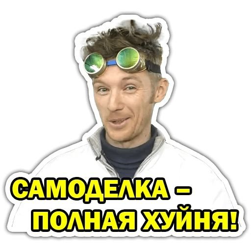 Доктор Дью мемы