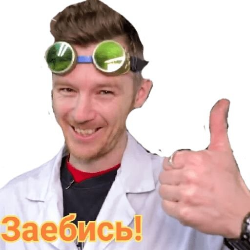 Стикерпак доктор Дью