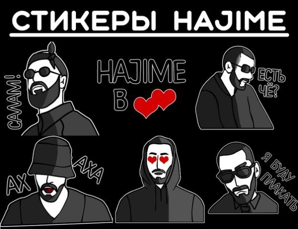 Наклейки мияги