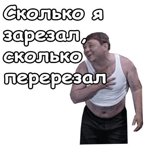 Доцент пасть порву моргала выколю