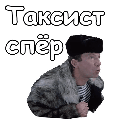 Доцент джентльмены удачи