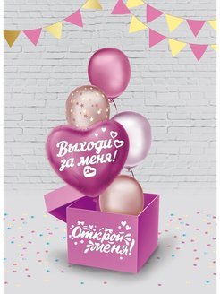 Надпись выходи за меня замуж