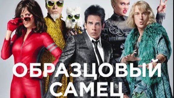 Стикеры образцовый самец (41 фото)