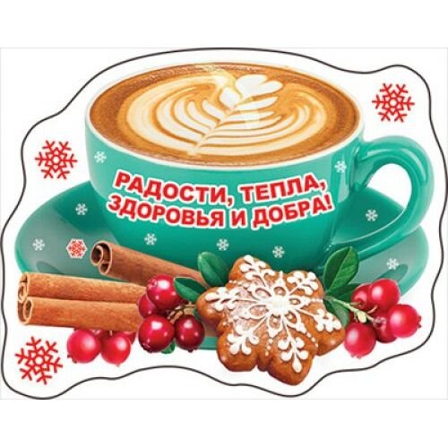 Пожелания здоровья и благополучия