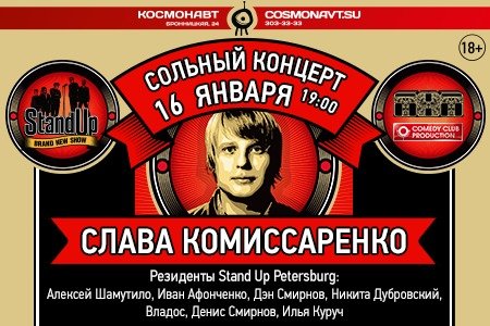 Слава Комиссаренко рисунок