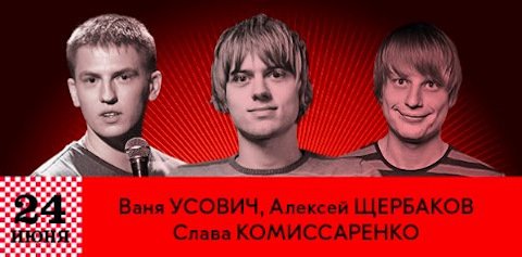 Юрий Комиссаренко