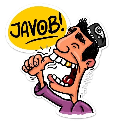 Стикер плов