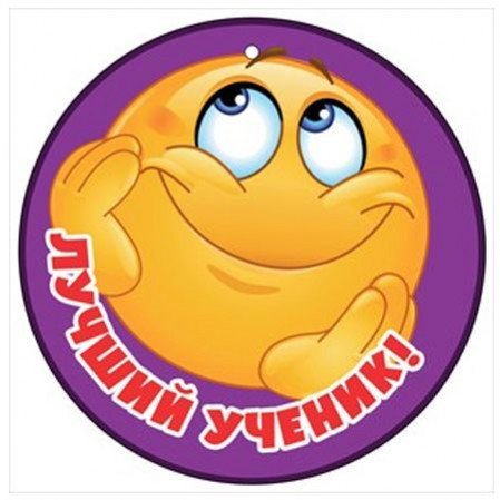 Клевые Стикеры