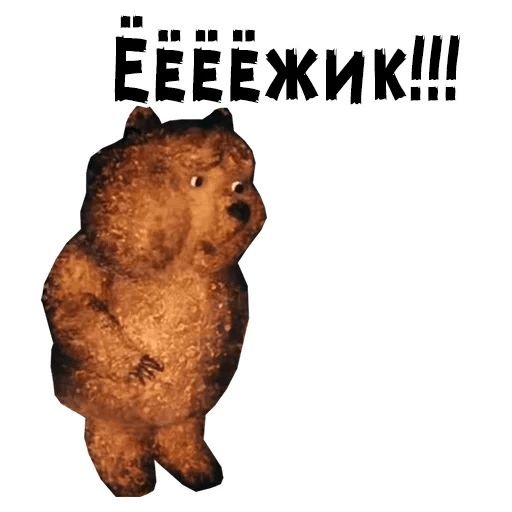 Ёжик в тумане наклейка