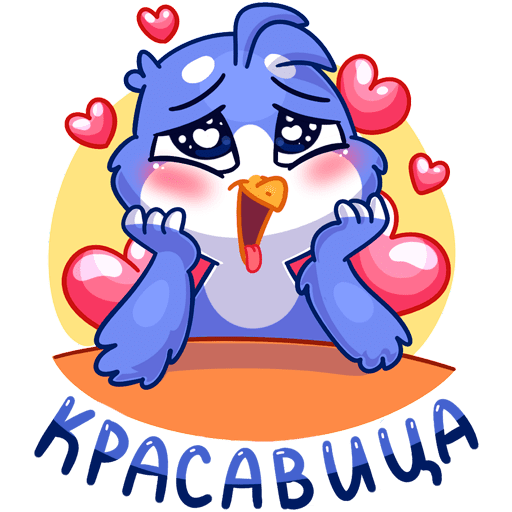 Стикер скучаю