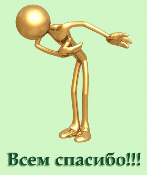 Смайлик низкий поклон