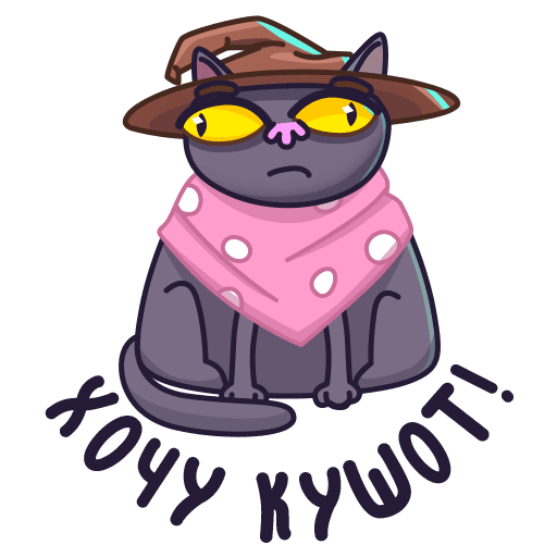 Гыгыена Стикеры