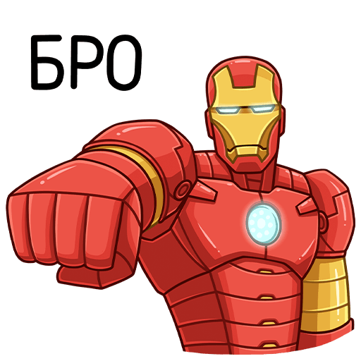 Железный человек Стикеры телеграмм