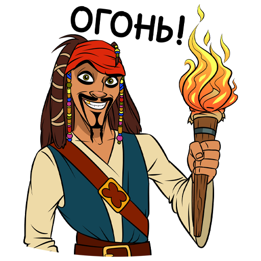 Капитан Джек Воробей Стикеры телеграмм