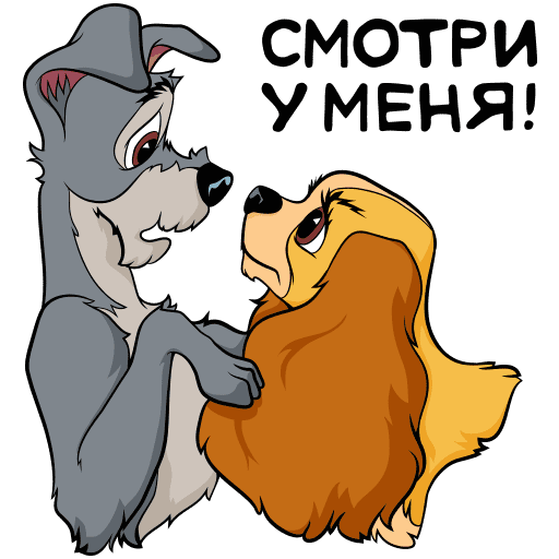 Lady and the Tramp Стикеры