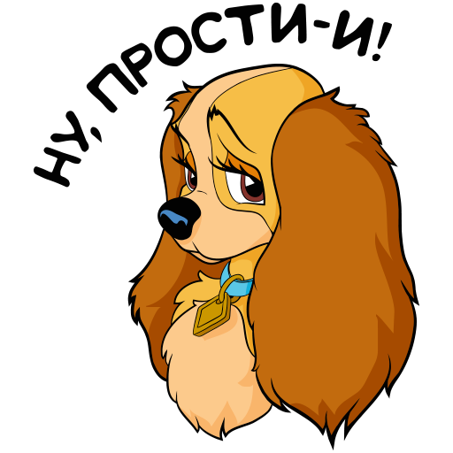 Леди и Бродяга