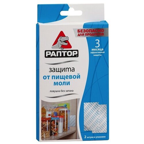 Наклейки от моли