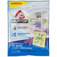 Raid стикеры от пищевой моли 6х3 (46 фото)