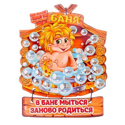 Смайлик с легким паром