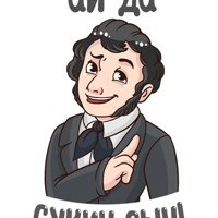 Стикер снимаю шляпу Пушкин