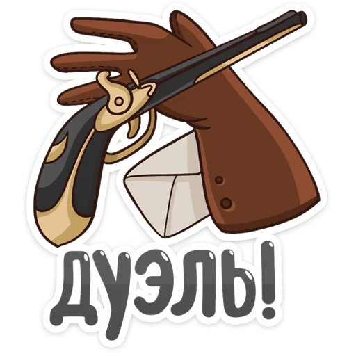 Дуэль стикер