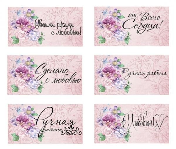 Стикеры для визитки половодье чувств (48 фото)